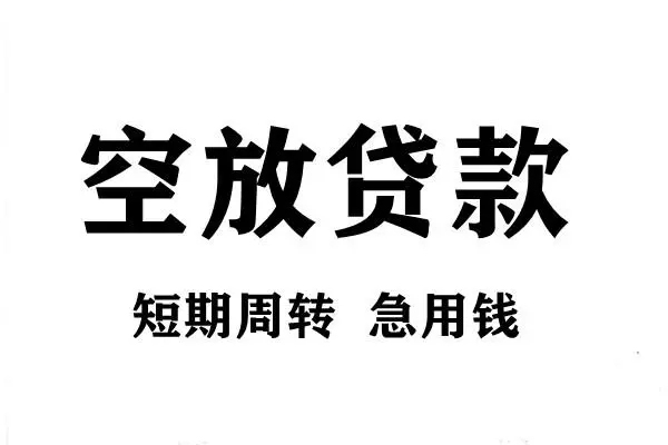 成都短期正规短借
