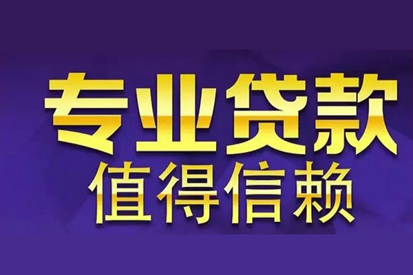 成都短期私借空放先息后本-成都短期贷款信用贷款-成都短期私借空放免费上门