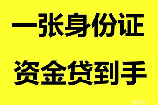 成都短期地区公积金信用贷款-成都短期大学生信用贷款-成都短期私借空放免费上门