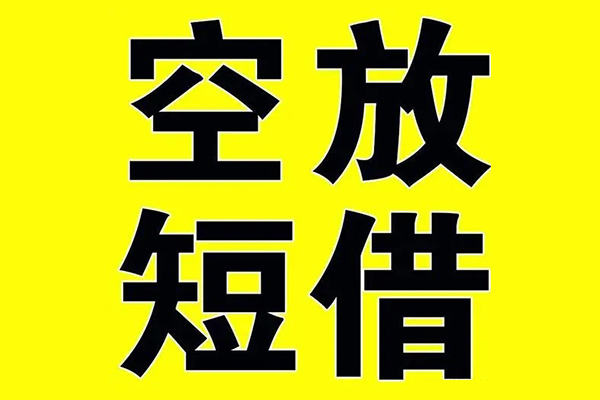 成都短期私人身份证借私借-成都短期民间借贷私人放款-成都短期应急贷款