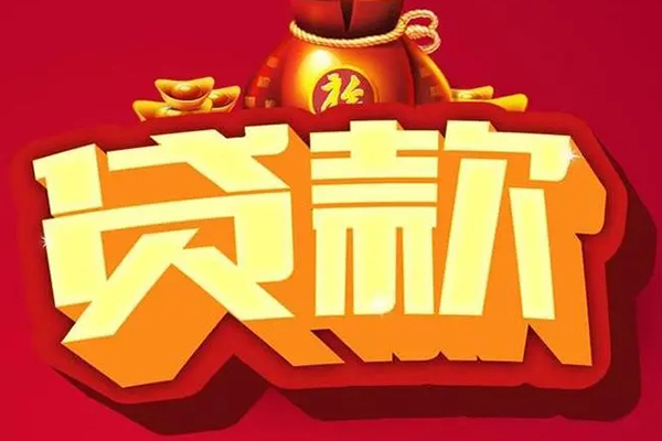 成都短期私人空放二次私借-成都短期私人小额贷款-成都短期贷款个人借贷