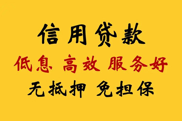 成都短期哪里有小额贷款-成都短期空放贷款当天下款-成都短期民间短借