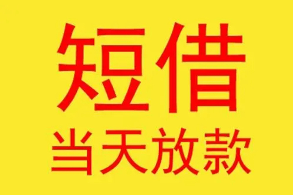 成都短期地区身份证贷款-成都短期正规小额贷款-成都短期私人空放联系方式