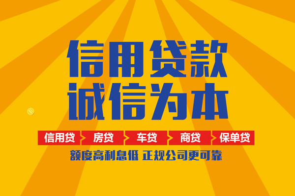 成都短期个人装修贷款-成都短期民间贷款-成都短期哪有私人借贷