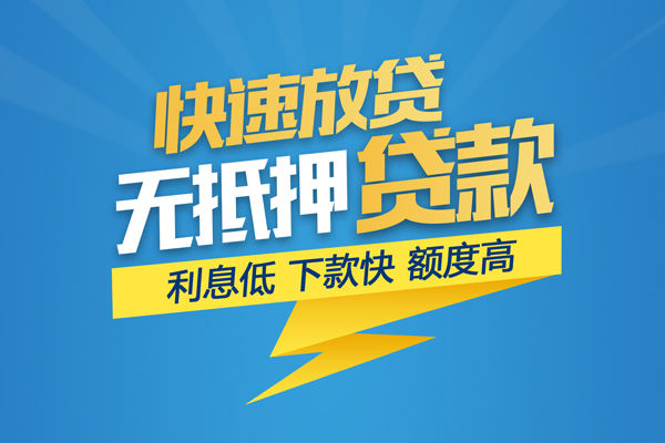 成都短期身份证贷款平台-成都短期贷款私借空放-成都短期短借个人