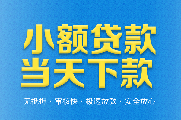 成都短期身份证贷款在线-成都短期身份证应急贷款-成都短期短借公证