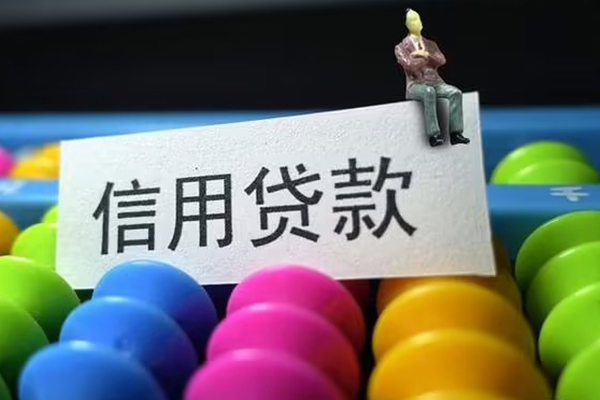成都短期地区公积金信用贷款-成都短期私人短借-成都短期民间短期水钱借款