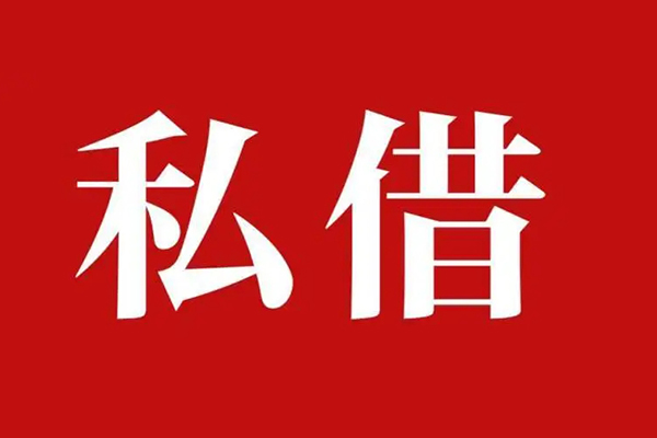 成都短期信用贷款办理-成都短期贷款信用贷款-成都短期用身份证借私借