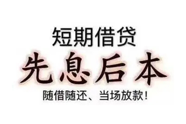 成都短期民间私借-成都短期私人私借-成都短期小额贷款地址