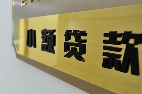 成都短期私人借钱当天拿钱-成都短期个人信用贷款-成都短期贷款当天放款