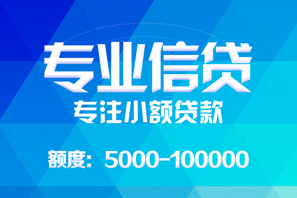 成都短期身份证线下贷款