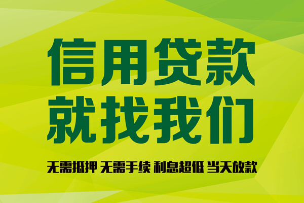 成都短期民间借贷无视黑白-成都短期正规短借-成都短期私人空放