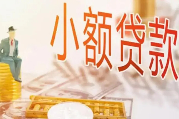 成都短期贷款-成都短期小额贷款电话-成都短期小额贷款正规的